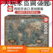 大玩家專營店 現貨Educa世界地標8000片西班牙進口拼圖雷諾瓦成人益智玩具原創