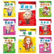 [幾米兒童圖書] 世紀偉人傳記：愛迪生／海倫凱勒／萊特兄弟／華盛頓／牛頓／史懷哲／南丁格爾／愛因斯坦 世一 世界名人傳 幾米兒童圖書