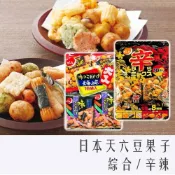 (店+)【CHARA 微百貨】日本 天六 傳六 北海之味 豆果子 米果 綜合雙味 / 辛辣