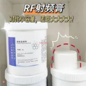 上新 高頻導電RF射頻膏 高頻霜 三通大師專用 理療儀導電膏 美容儀專用 電波拉皮膏 導入儀凝膠 發燒大師 導電介 09