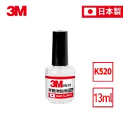 【3M】K520 架橋劑13ml 雙面膠助黏劑 強力助黏劑 橋接劑