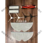 【全球優品匯】米家掃拖一體機器人1C 2C配件組 主刷邊刷拖布濾網塵盒水箱 台灣 工廠直供全新 實拍品質保證