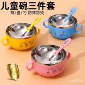 免運💖304不銹鋼兒童碗傢用可愛防摔餐具套裝小孩喫飯碗帶蓋 DRWS