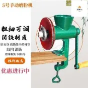 5號鑄鐵磨粉機家用 五穀粉雜糧磨粉機 家用小型 幹磨研磨機粉碎機