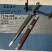 【幹將】花紋鋼短劍永樂劍龍泉劍精品裝飾寶劍小劍收藏送禮居家擺件未開刃