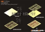 【新品推薦】橡葉模型 沃雅 TEZ064 木紋漏噴板/模板 1 (通用) PE 蝕刻片
