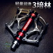 不二雜貨 腳踏軸承通用自行車配件培林防滑鋁合金腳踏板腳蹬