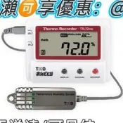 【量大可優惠】日本TANDD TR-71nw/72nw/75nw/72nw-S高度寬範圍濕度資料記錄
