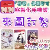 SHOW客製◎三星~Core Plus(G350)~訂製客製化手機殼.空壓殼◎全館$299