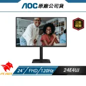 AOC 24E4UJ 電腦螢幕 24吋 120Hz FHD 1ms IPS 遊戲螢幕 內建喇叭 可旋轉 電競螢幕