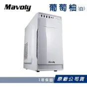 (店+)【Mavoly 松聖】葡萄柚 白 水果系列 亮面面板 機殼(官方原廠直出/一年保固)