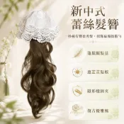 [台灣出貨] 大裙擺蕾絲發圈 50CM長款垂墜 新中式風格造型 假髮抓夾一體化 淺棕色遮黃髮 增加蓬鬆感 修飾後腦勺