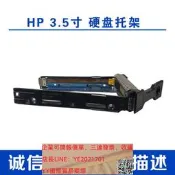 詢價~HP惠普DL360P DL380P G8 DL360 DL380 G9 G10伺 器3.5寸映叠托架