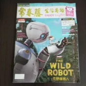 🌈【2024 英文雜誌】108課綱 2024年10月常春藤生活英語 初級/中級 掃QR Code使用 無光碟 折痕