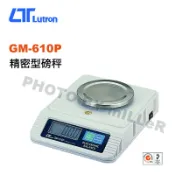 【含稅-可統編】路昌 Lutron GM-610P 精密型磅秤 公克/盎司單位切換 秤盤尺寸: 圓型/直徑 120mm