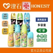 現貨 叮寧 小黑蚊防蚊液 小黑蚊 長效防蚊液 防蚊噴霧 防蚊液 滾珠瓶 澄石藥局✚實體店面