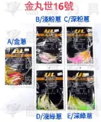 臨海釣具 24H營業/漁樂天堂 仕掛補充鉤 10入/包 魚皮鉤  金蔥鉤 船釣鉤 規格：碳纖線10號/金丸世16號鉤