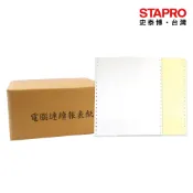 80行2P電腦報表紙/中一刀/白黃/雙切/800份｜史泰博