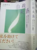 【小熊家族】《  自殺未遂: 「死にたい」と「生きたい」》4062594692