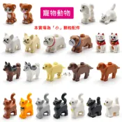 澄．積木【H153】小顆粒積木配件現貨 相容小顆粒樂高 家庭寵物動物 貓狗招財貓 黑貓黃貓虎斑貓 哈士奇鬥牛犬黃金獵犬
