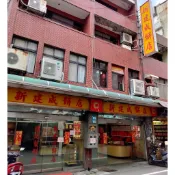 🔥【24小時發貨淡水名產代購】🔥新建成 傳統喜餅/招牌芝麻蛋黃/紅豆麻糬蛋黃/鳳梨/鳳梨梅蛋 當日新鮮採買 淡水老街伴手