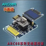好物推薦～免運～ARC-08R無線遙控接收機無線跟焦器無線航模遙控器 舵機電調控製