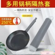 台出免運 鍋剷鐵鍋把手 防燙套橡膠 硅膠隔熱套鍋 防滑炒鍋手柄套 耐熱套 炒鍋手柄隔熱套 防燙隔熱橡膠套 HO1