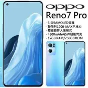 (空機)OPPO Reno7 Pro 12G/256G全新未拆封 台版原廠公司貨 7 7Z X3 X5 PRO