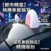 好品質 車用太陽能車頂裝飾燈 貓兔子耳朵 汽車裝飾適用日產Sentra livina Tiida Kicks Juke 