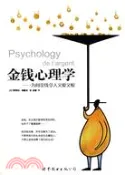 【三民網路書店】金錢心理學為何金錢令人又愛又恨(簡體書) 作者：[法]蒂