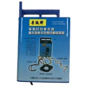 【優質五金】普誠無水斷電器~馬達 抽水機 加壓機 搭配馬達購買免運費 有現貨