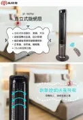 尚朋堂 直立式旋網扇SF-100TW(福利品)