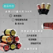 (店+)【SLO】144晶 LED方向燈 煞車燈 (轉向燈 倒車燈 T20 1156 1157 7440)