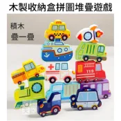 ◎寶貝天空◎【木製收納盒拼圖堆疊遊戲】幼兒認知拼圖, 疊疊高積木玩具,平衡積木,蒙特梭利教具,老人益智桌遊親子遊戲玩具