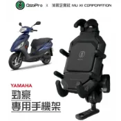 【山葉 勁豪 專用手機架】 五匹官方授權認證🇹🇼發票◈沐熙重機配件◈✅MWUPP 機車手機架 五匹手機架