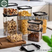 密封雜糧罐【歐巴嚴選 清倉價 台灣出貨】密封罐 儲物罐 五穀雜糧罐 飼料罐 飼料盒 餅乾盒 收納罐 密封盒 奶粉罐
