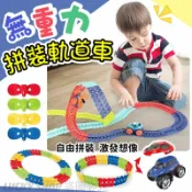 加加屋 🍀台灣現貨🍀無重力拼裝軌道車 柔性軌道車 拼裝軌道車 百變軌道車 軌道車玩具 軌道拼接玩具 電動軌道車 軌道拼接玩具