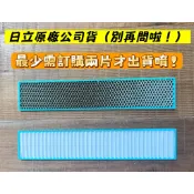 【原廠公司貨 】日立原廠冷氣濾網(空氣濾網、抑菌濾網)