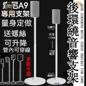 錦盛實木家居 免運 公司貨 可開發票 【免運+開發票】音響支架 適用於索尼 環繞音響 音箱架 後環繞支架 音響家庭劇院支架 音箱升降支架工廠直銷 售後保障 全館折扣 店長新品推薦 6j91911