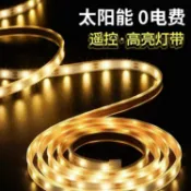 和風選集 【超亮防水】太陽能燈條 軟燈帶 庭院燈 戶外燈串 裝飾燈 花園佈置燈 陽臺燈 低壓安全 自動感光 節能環保 浪漫氛圍