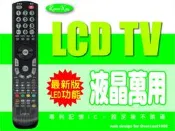 【遙控王】液晶萬用遙控器_適用SHARP夏普GB190WJSA、LC-50U35、LC-58U35T、LC-65U35T
