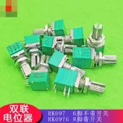 台灣現貨-364370^【50k】-RK097G音響密封 雙聯電位器 5K 10K 20K 50K 100K 6腳 8現