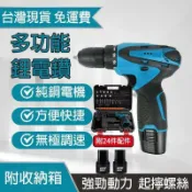 楓幕百貨 快速出貨!!!現貨免運 附雙電池 330電鑽 030起子機 充電式電鑽 家用電鑽 電動起子 扳手 震動衝擊 手持式大功率高續航五金工具