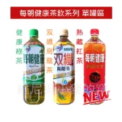 現貨快出❗維他露 每朝健康茶飲 每朝健康熟藏紅茶 每朝綠茶 每朝双纖烏龍茶 大容量 家庭號 解膩爽口 罐裝即飲茶飲