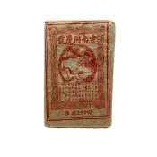 【藏古祥館】90年代龍馬同慶號A0022(普洱 茶磚)