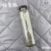 含稅開發票!! 玻璃瓶 蜂蜜瓶 玻璃罐 梅酒瓶 透明玻璃瓶 寬口瓶 冷泡茶瓶 廣口瓶