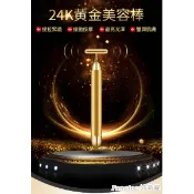 【i郵購】沛莉緹 Panatec 沛莉緹Panatec 24K金T型按摩美容棒 K-214