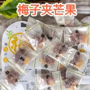 隔日送達🔥梅有芒果 青梅夾芒果 青梅 芒果乾 芒果 獨立包裝 果乾蜜餞 薄荷糖 松露形巧克力 傳統休閑零食 團購批發