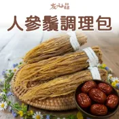 【友元昌蔬食】人參鬚 藥膳調理包  台灣品牌嚴選 全素安心 250克裝