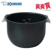 ZOJIRUSHI象印 10人份IH電子鍋 NH-VBF18/NH-VCF18專用內鍋 B228